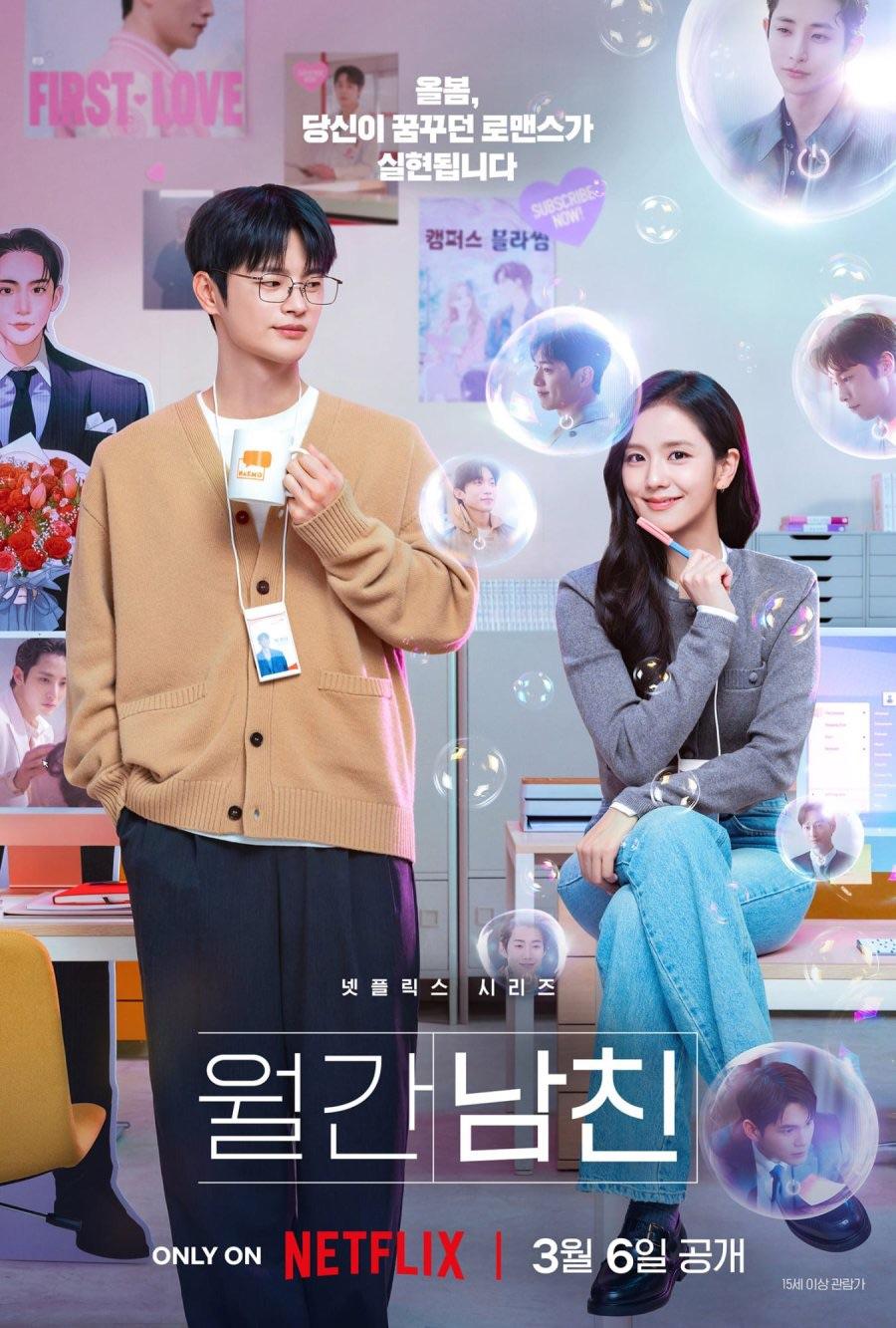 Boyfriend on Demand Official Poster - Upcoming K-drama in March 2026