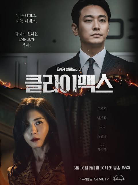 Climax Official Poster - Upcoming K-drama in March 2026