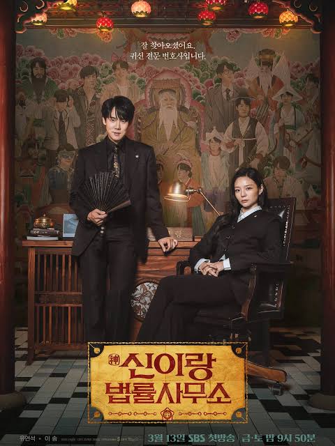 Phantom Lawyer Official Poster - Upcoming K-drama in March 2026