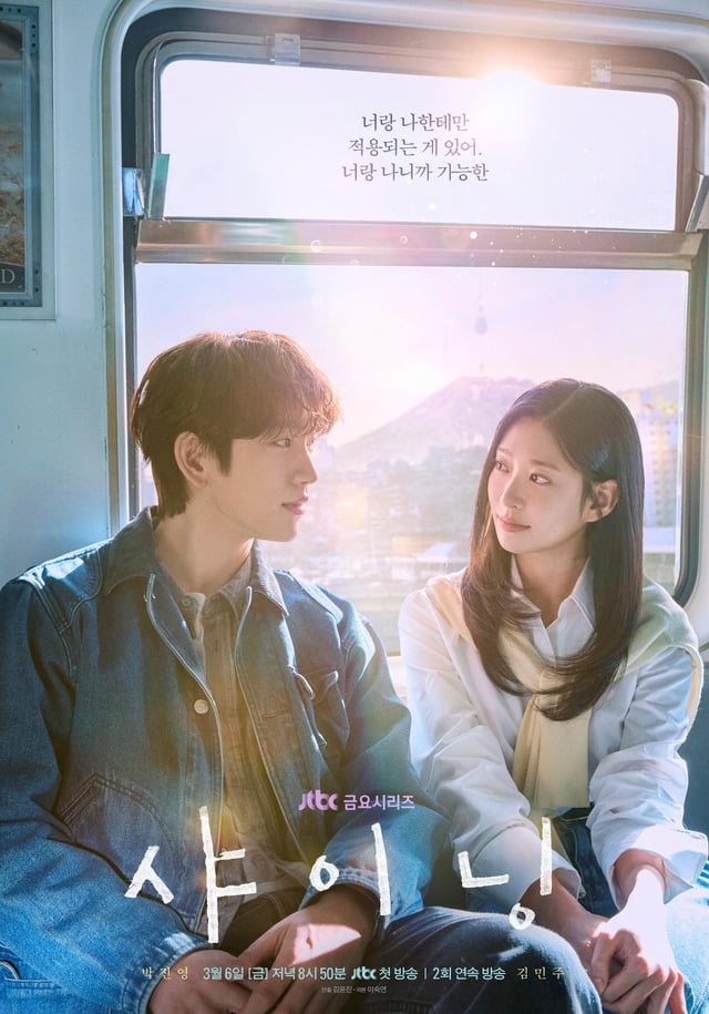 Still Shining Official Poster - Upcoming K-drama in March 2026
