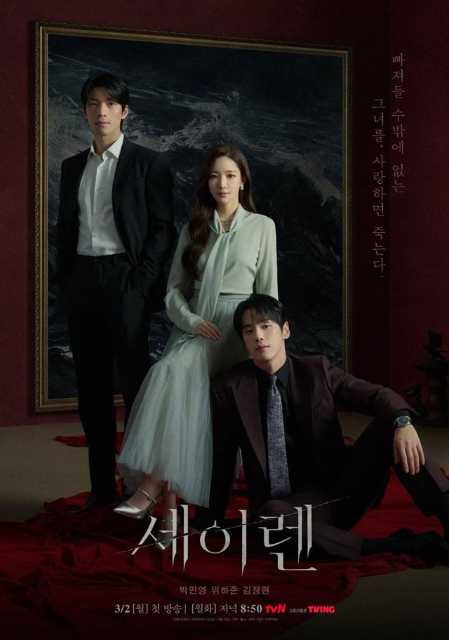 Siren's Kiss Official Poster - Upcoming K-drama in March 2026