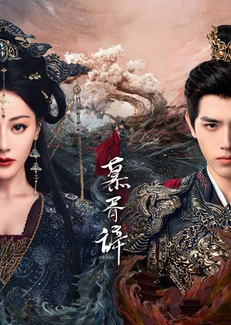 Love Beyond The Grave C-drama Official Poster