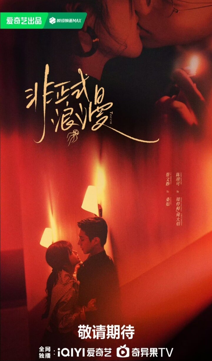 Touch C-drama Official Poster